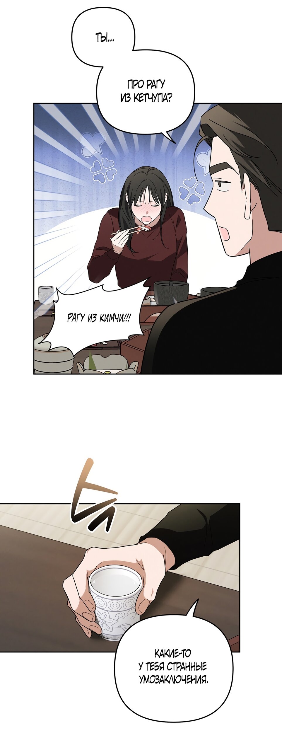 Манга Любовь тех времён [переработанное издание] - Глава 11 Страница 23