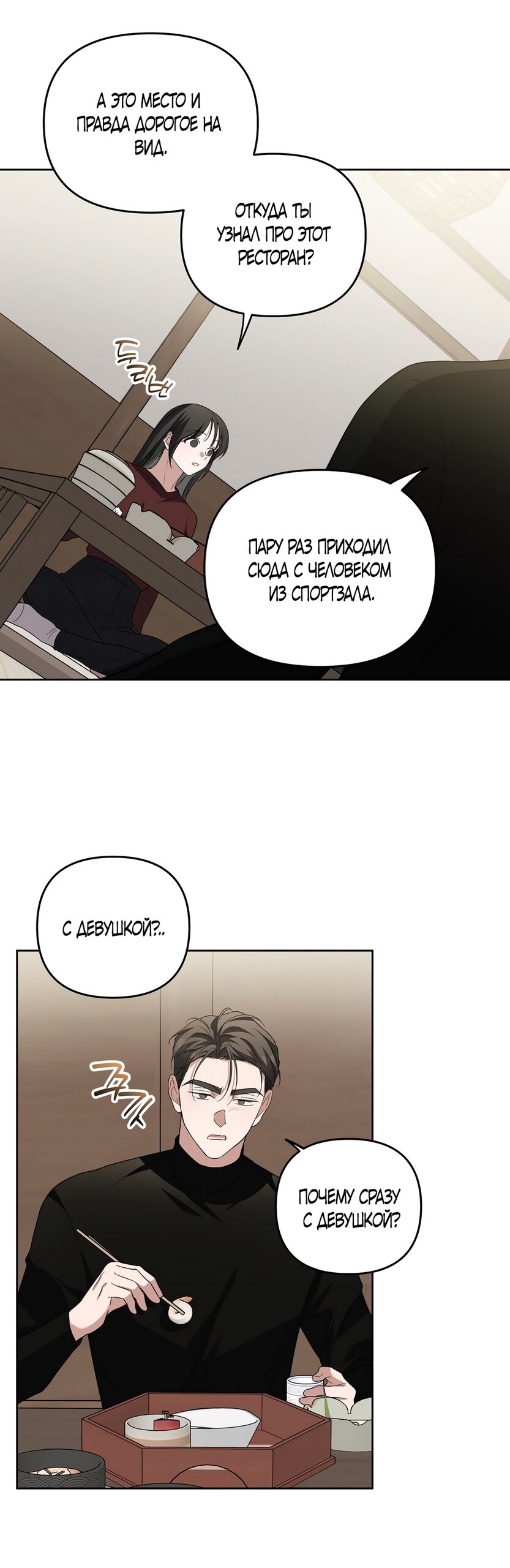 Манга Любовь тех времён [переработанное издание] - Глава 11 Страница 9