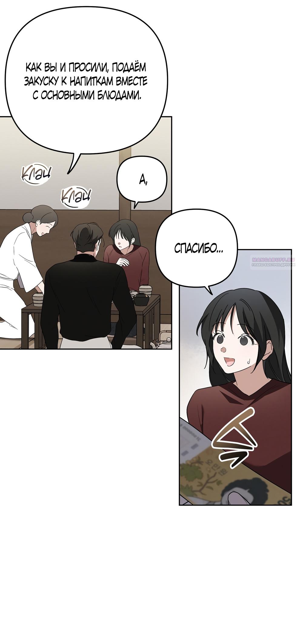 Манга Любовь тех времён [переработанное издание] - Глава 11 Страница 14