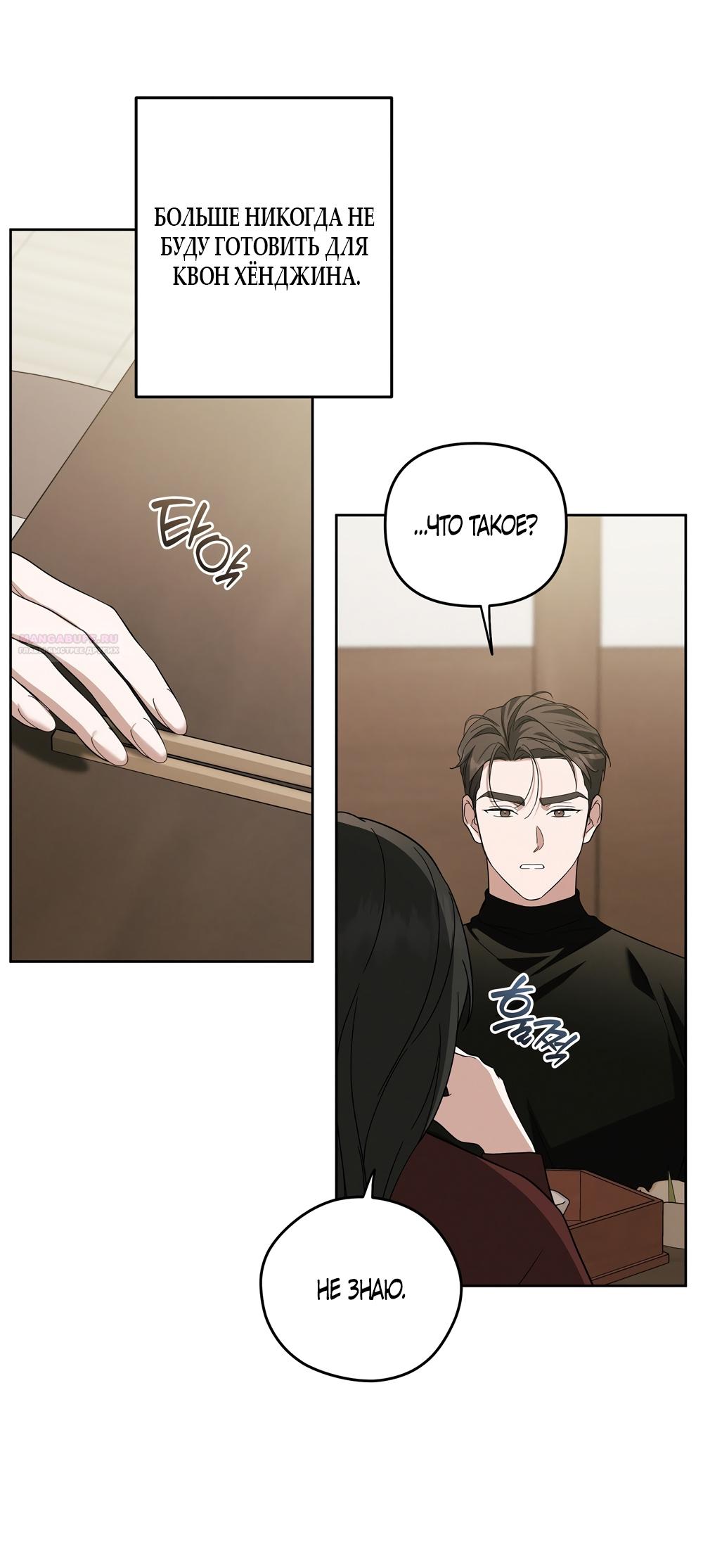 Манга Любовь тех времён [переработанное издание] - Глава 11 Страница 30