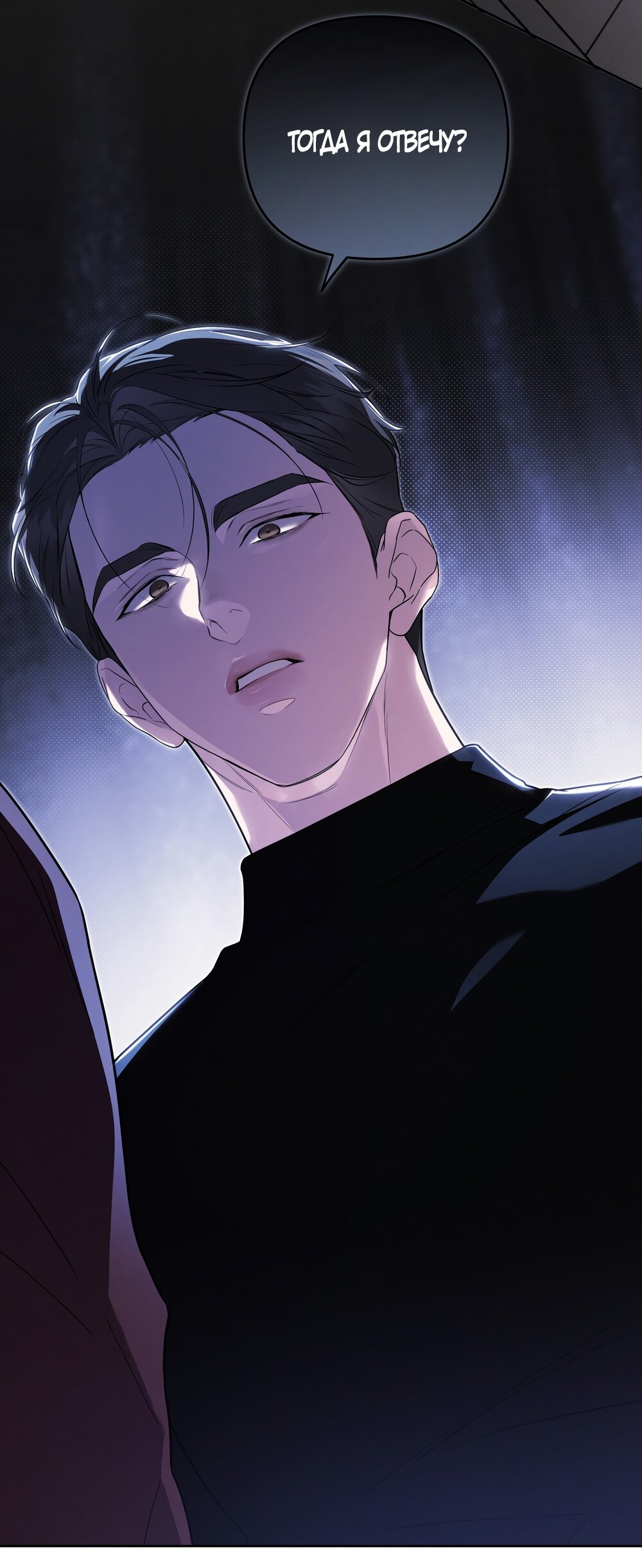 Манга Любовь тех времён [переработанное издание] - Глава 11 Страница 44