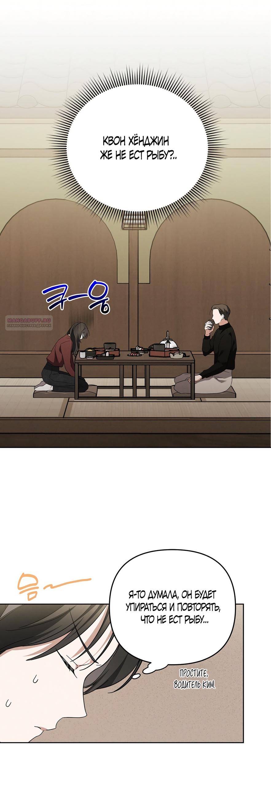 Манга Любовь тех времён [переработанное издание] - Глава 11 Страница 2