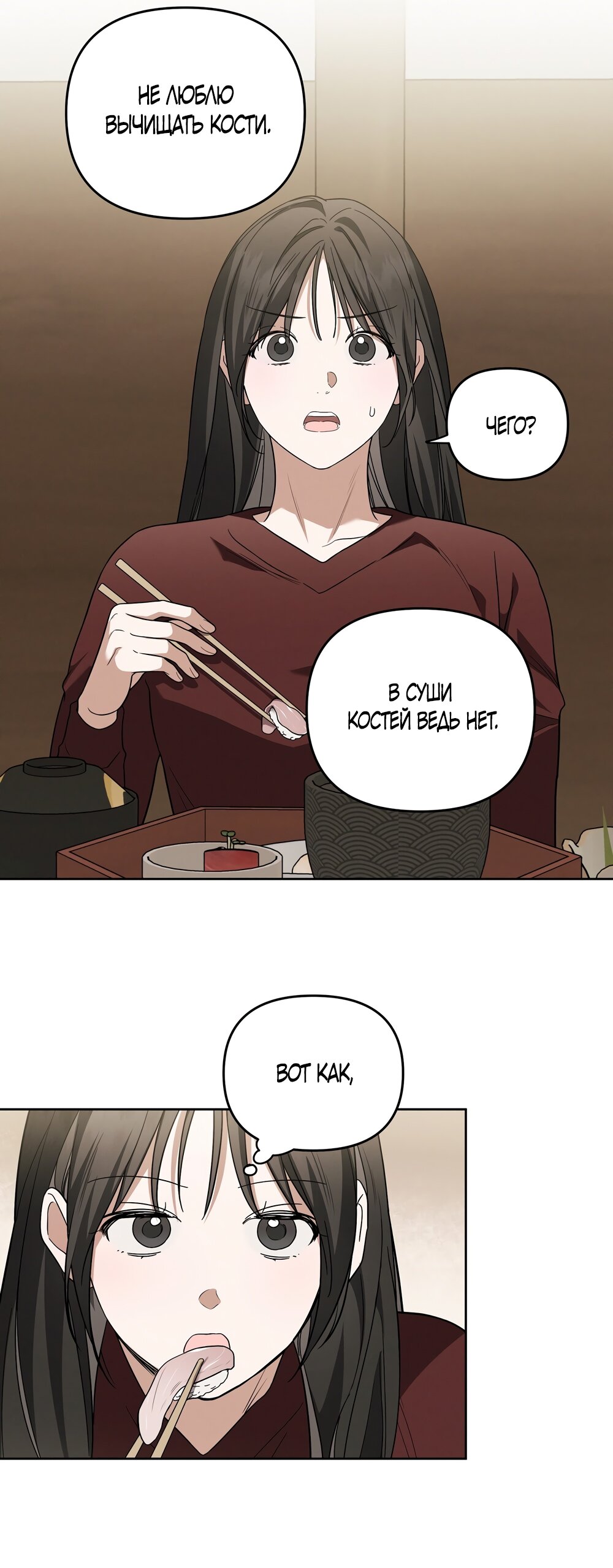 Манга Любовь тех времён [переработанное издание] - Глава 11 Страница 5