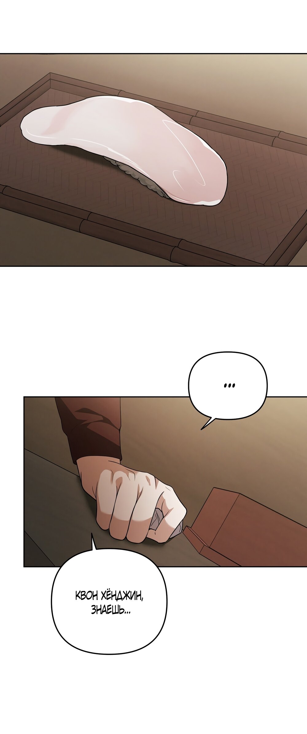 Манга Любовь тех времён [переработанное издание] - Глава 11 Страница 37