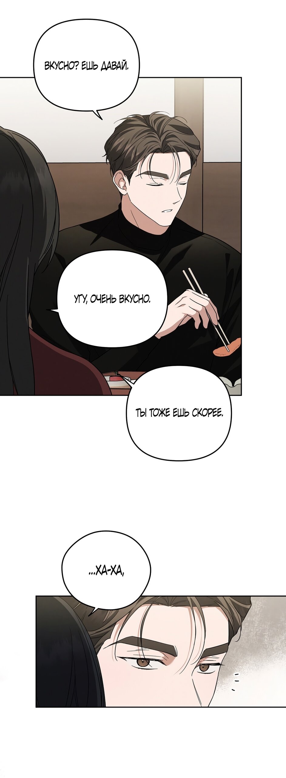 Манга Любовь тех времён [переработанное издание] - Глава 11 Страница 21