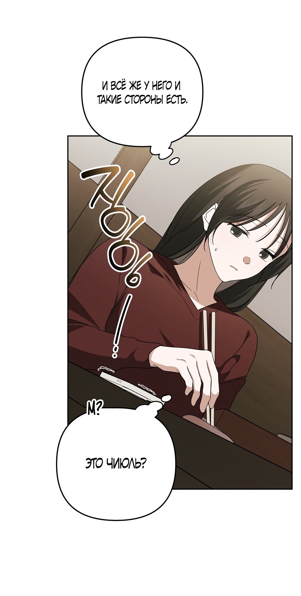 Манга Любовь тех времён [переработанное издание] - Глава 11 Страница 39