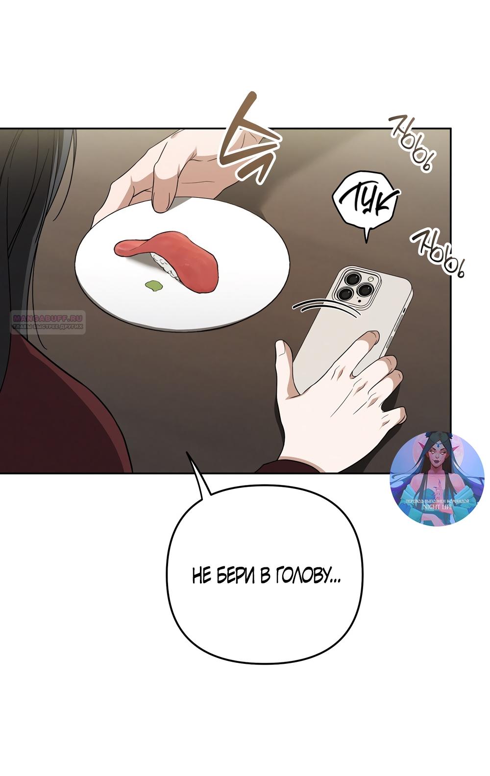 Манга Любовь тех времён [переработанное издание] - Глава 11 Страница 42