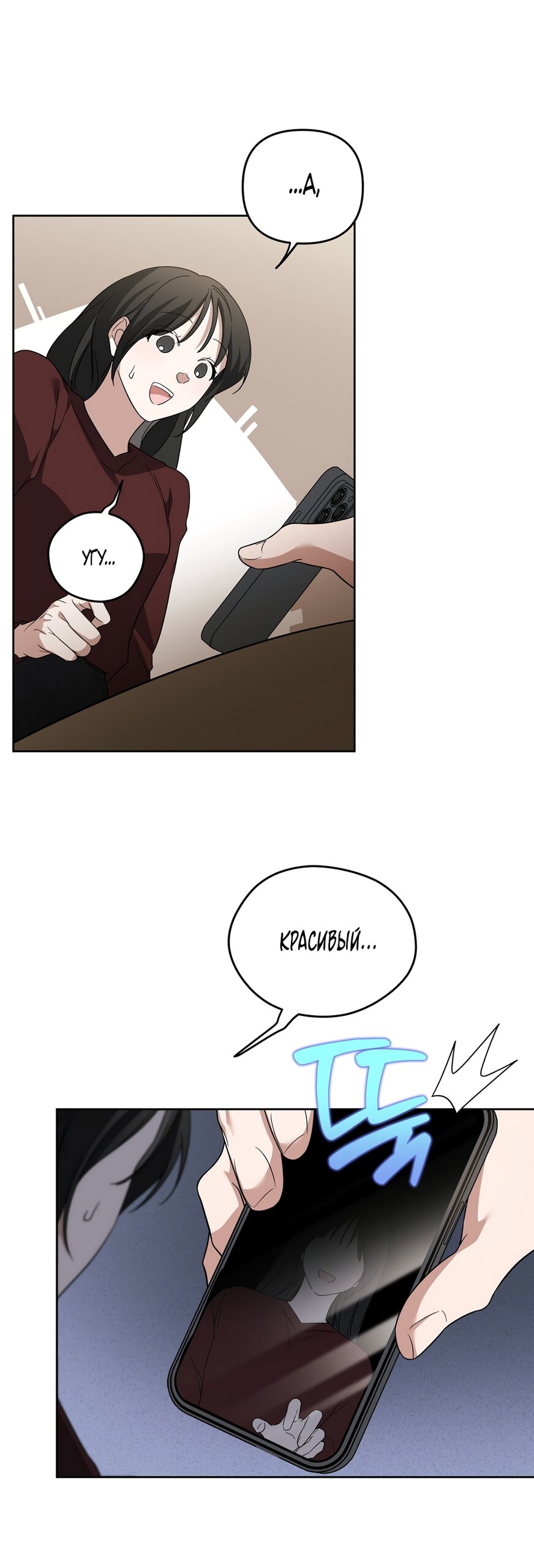 Манга Любовь тех времён [переработанное издание] - Глава 11 Страница 11