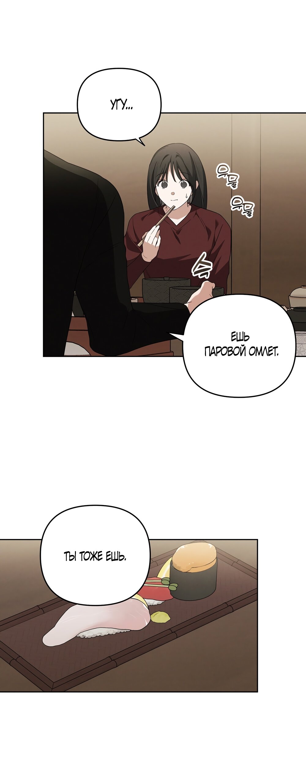 Манга Любовь тех времён [переработанное издание] - Глава 11 Страница 7