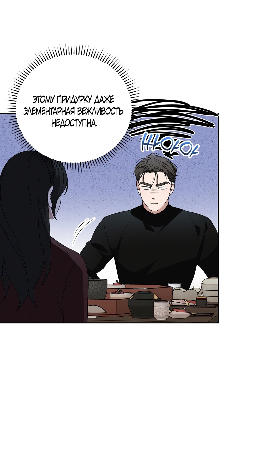 Манга Любовь тех времён [переработанное издание] - Глава 11 Страница 12