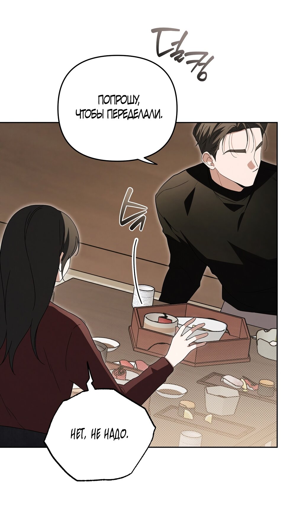 Манга Любовь тех времён [переработанное издание] - Глава 11 Страница 32