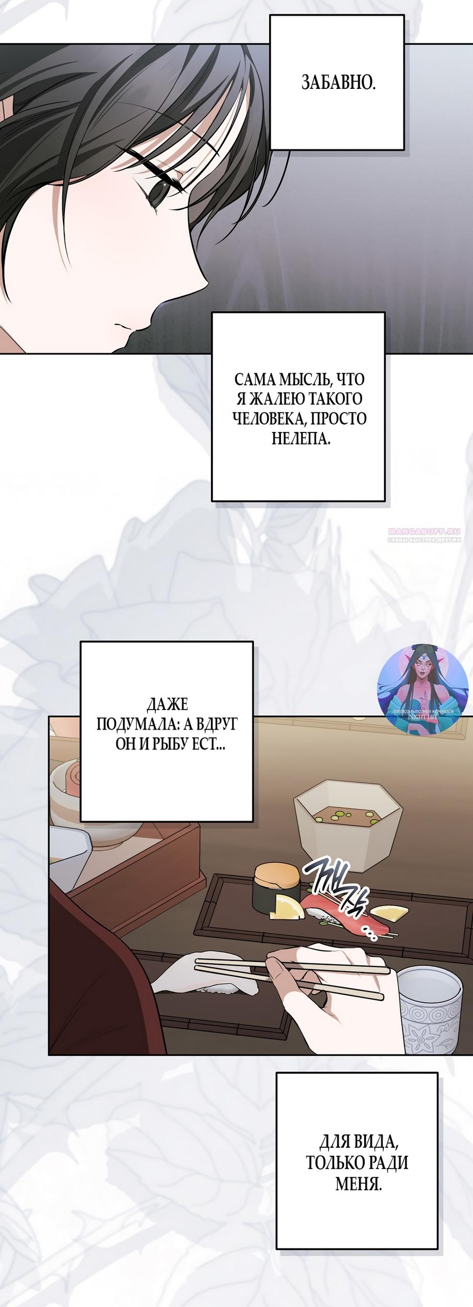 Манга Любовь тех времён [переработанное издание] - Глава 11 Страница 18
