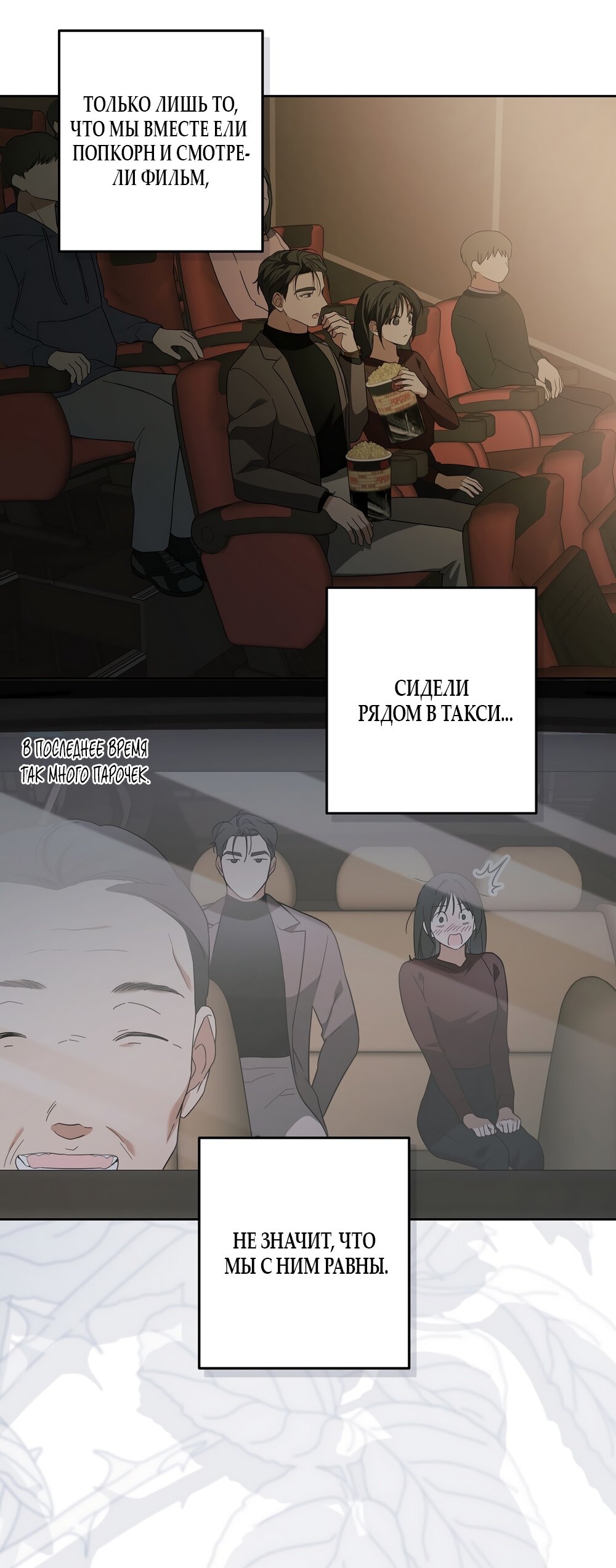 Манга Любовь тех времён [переработанное издание] - Глава 11 Страница 17
