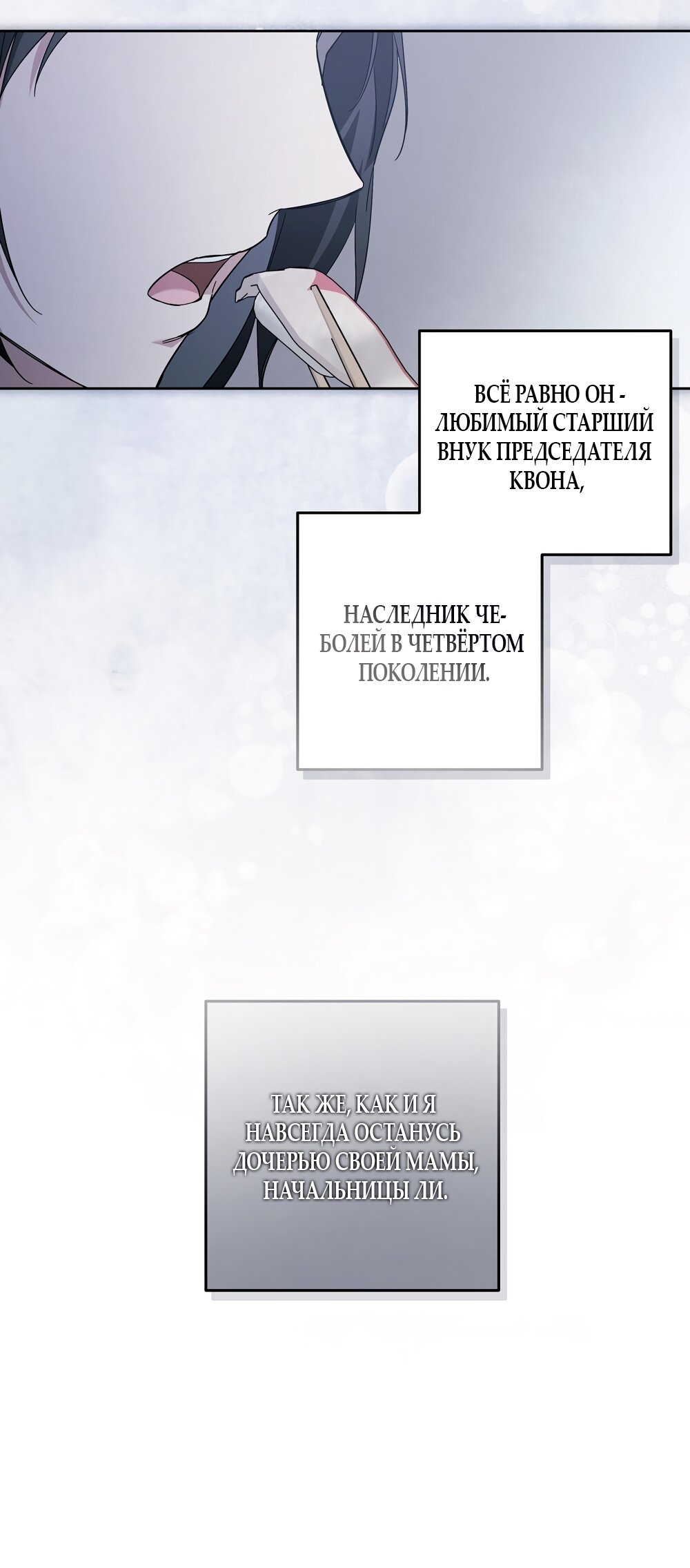 Манга Любовь тех времён [переработанное издание] - Глава 11 Страница 20