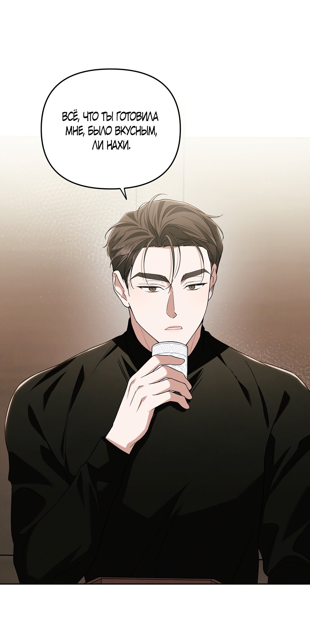 Манга Любовь тех времён [переработанное издание] - Глава 11 Страница 24