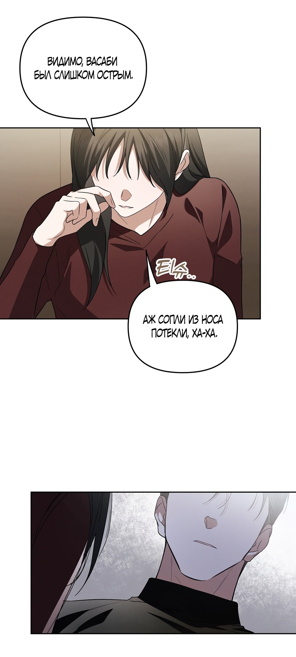 Манга Любовь тех времён [переработанное издание] - Глава 11 Страница 31