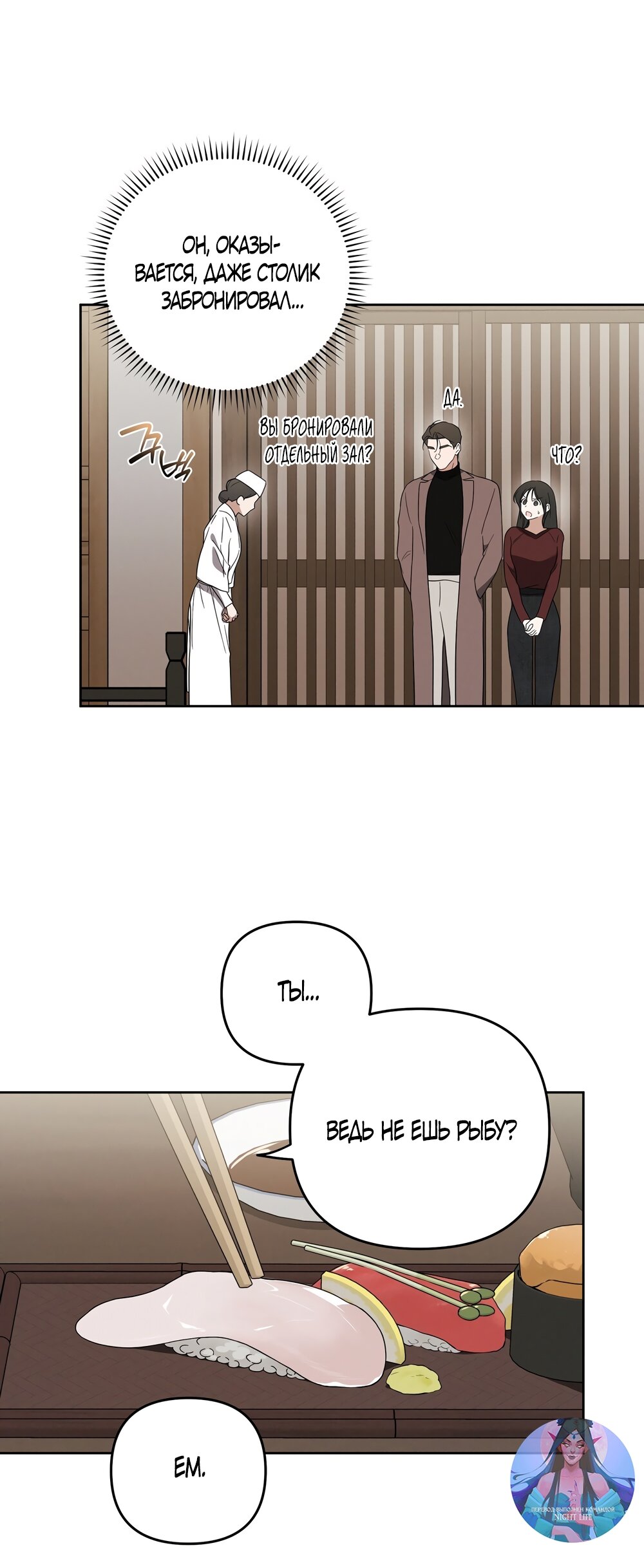 Манга Любовь тех времён [переработанное издание] - Глава 11 Страница 3