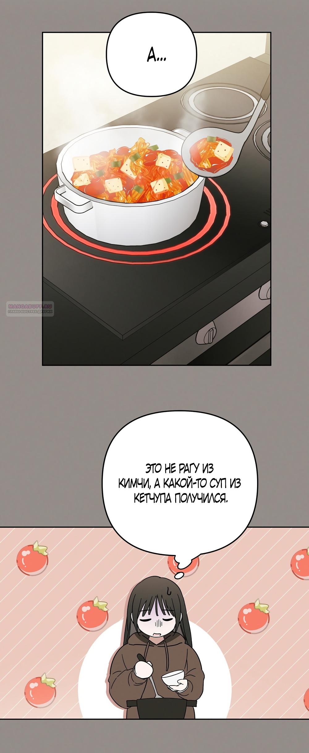 Манга Любовь тех времён [переработанное издание] - Глава 11 Страница 26