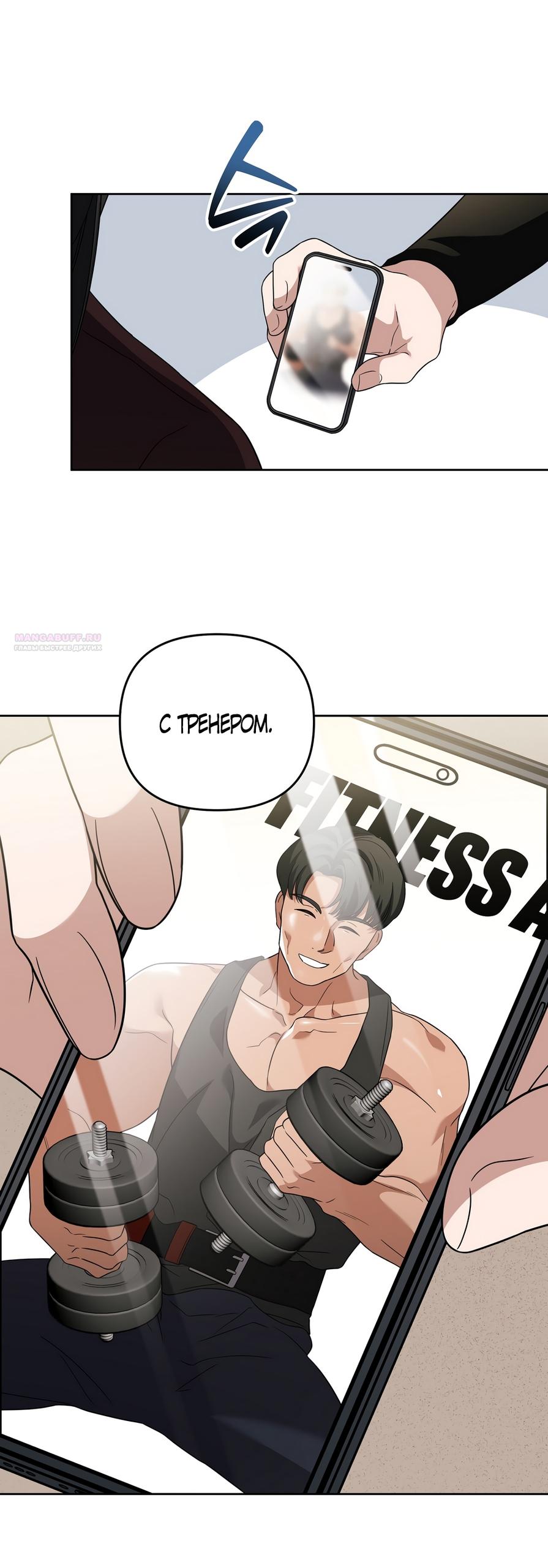 Манга Любовь тех времён [переработанное издание] - Глава 11 Страница 10