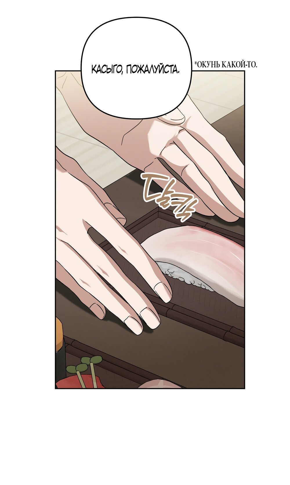 Манга Любовь тех времён [переработанное издание] - Глава 11 Страница 13