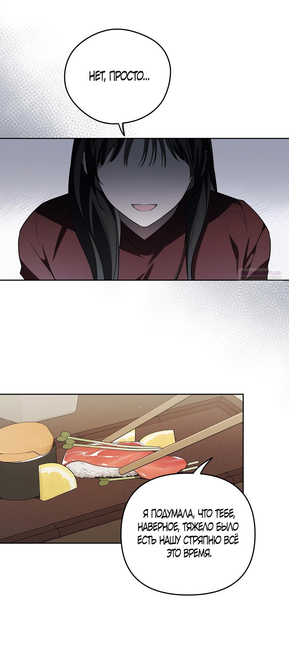 Манга Любовь тех времён [переработанное издание] - Глава 11 Страница 22