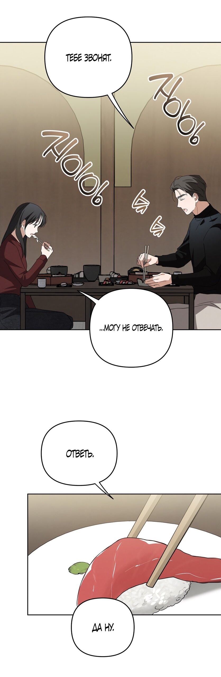 Манга Любовь тех времён [переработанное издание] - Глава 11 Страница 41