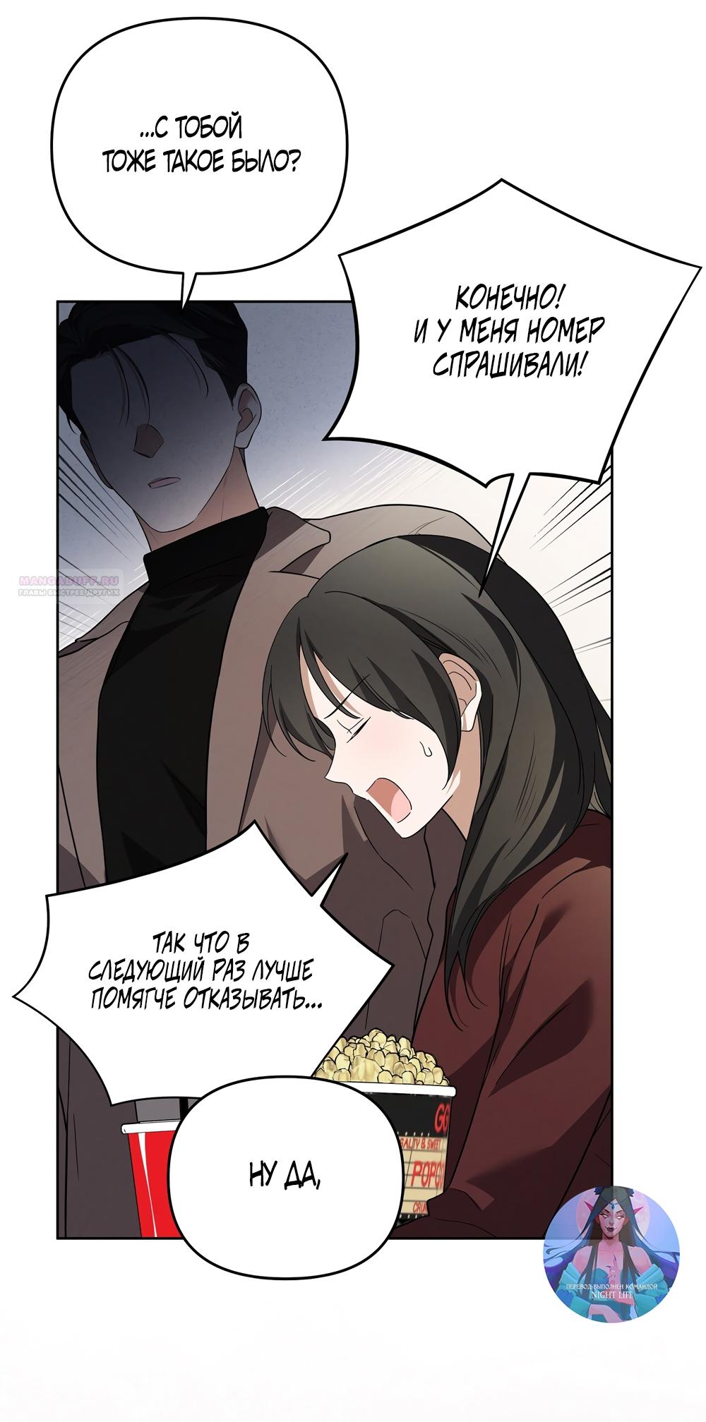 Манга Любовь тех времён [переработанное издание] - Глава 10 Страница 22