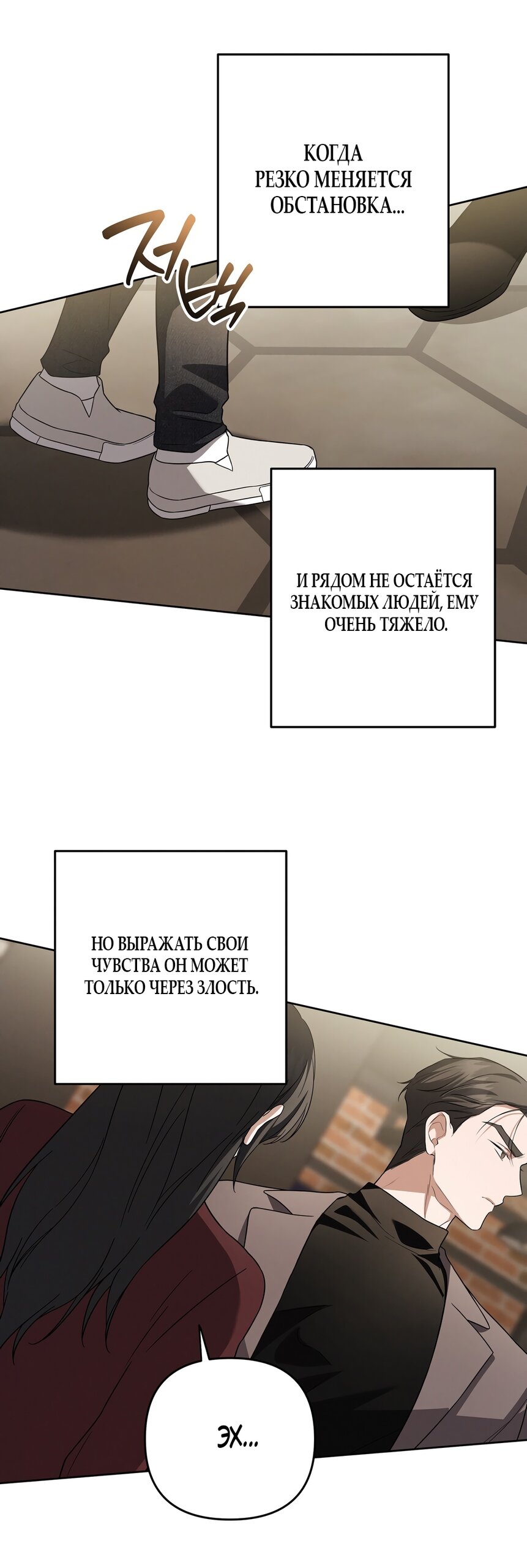 Манга Любовь тех времён [переработанное издание] - Глава 10 Страница 33