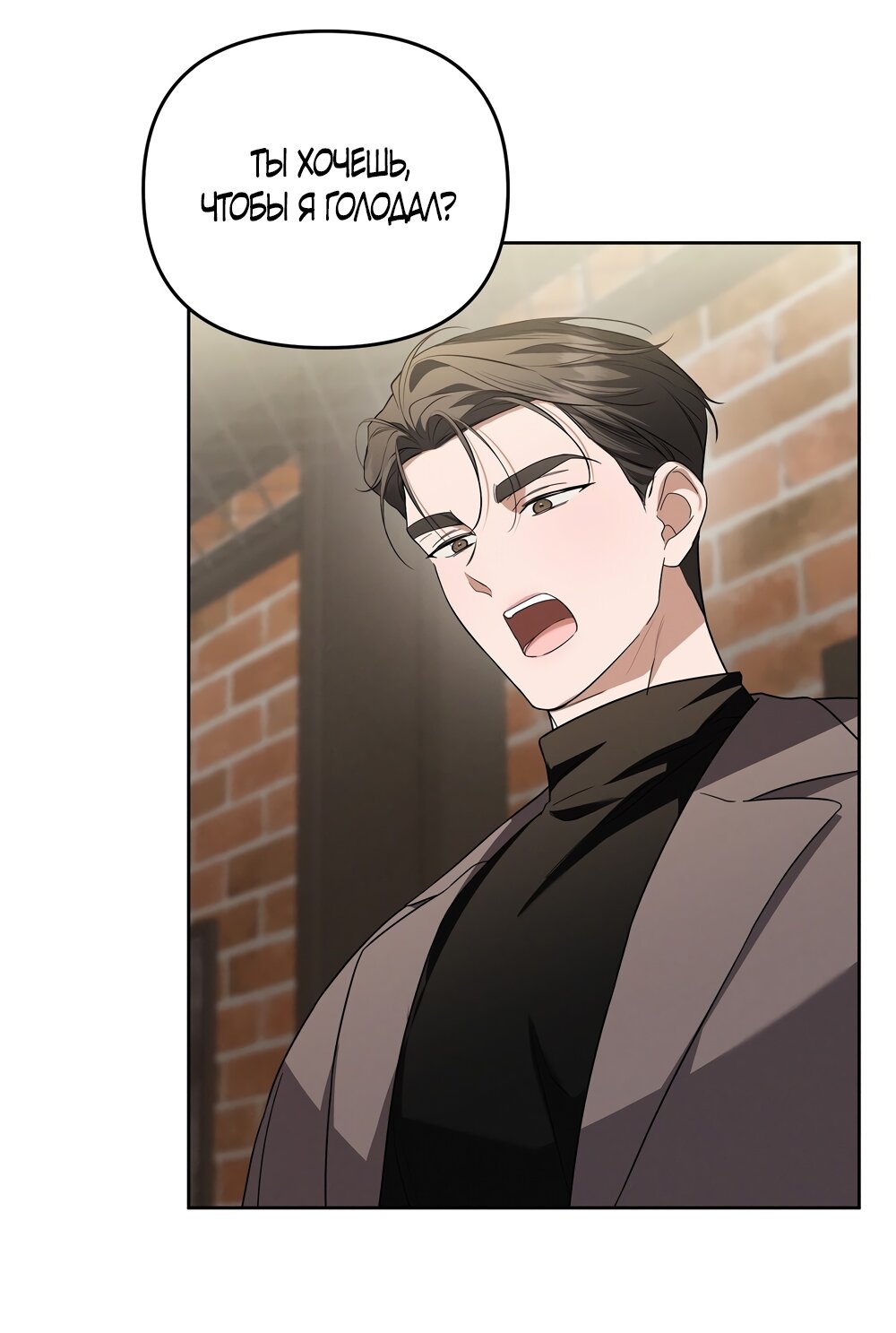 Манга Любовь тех времён [переработанное издание] - Глава 10 Страница 41