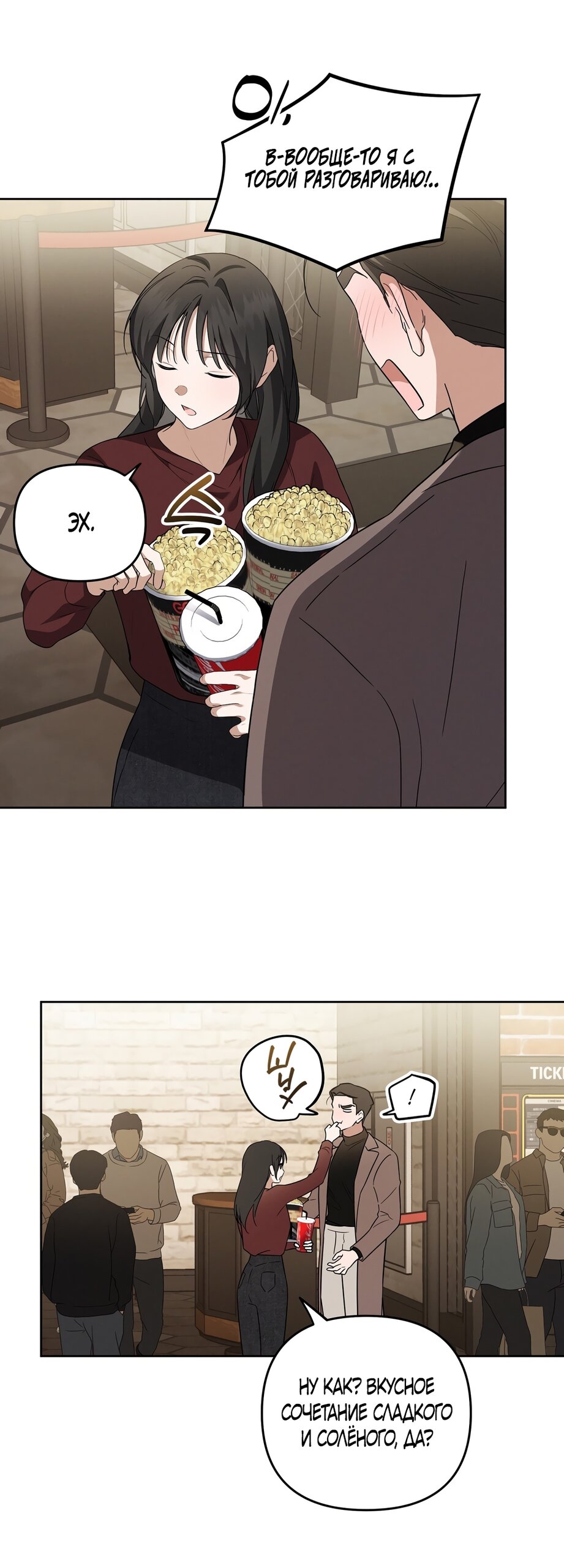 Манга Любовь тех времён [переработанное издание] - Глава 10 Страница 35