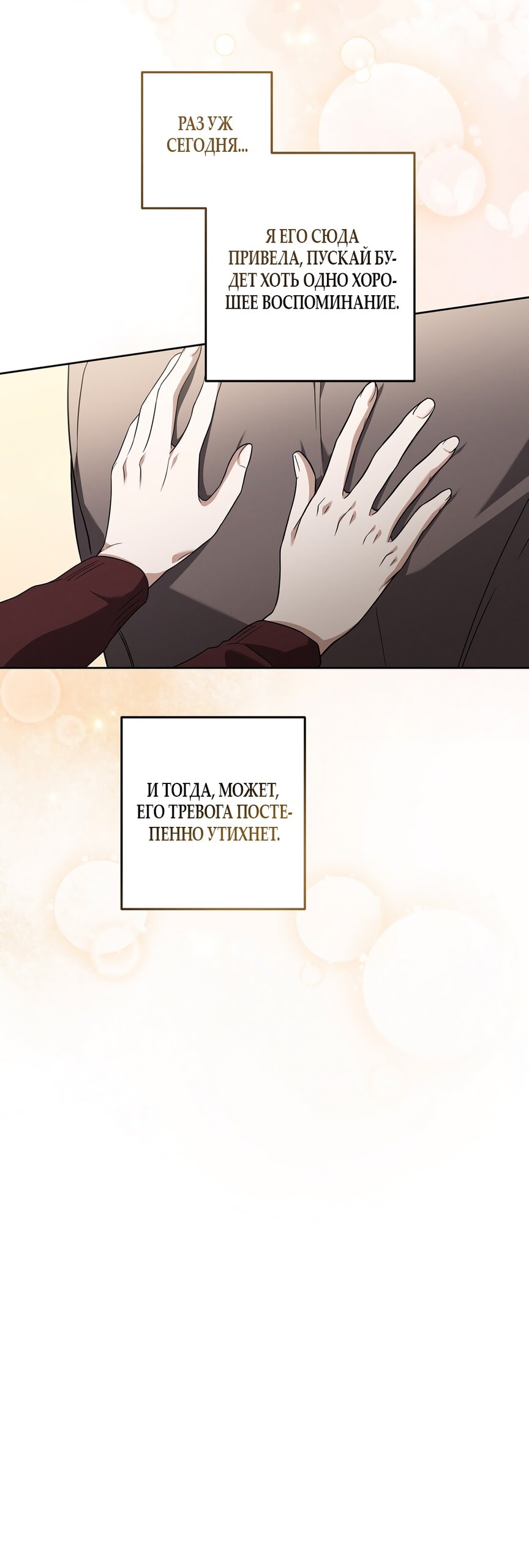 Манга Любовь тех времён [переработанное издание] - Глава 10 Страница 39