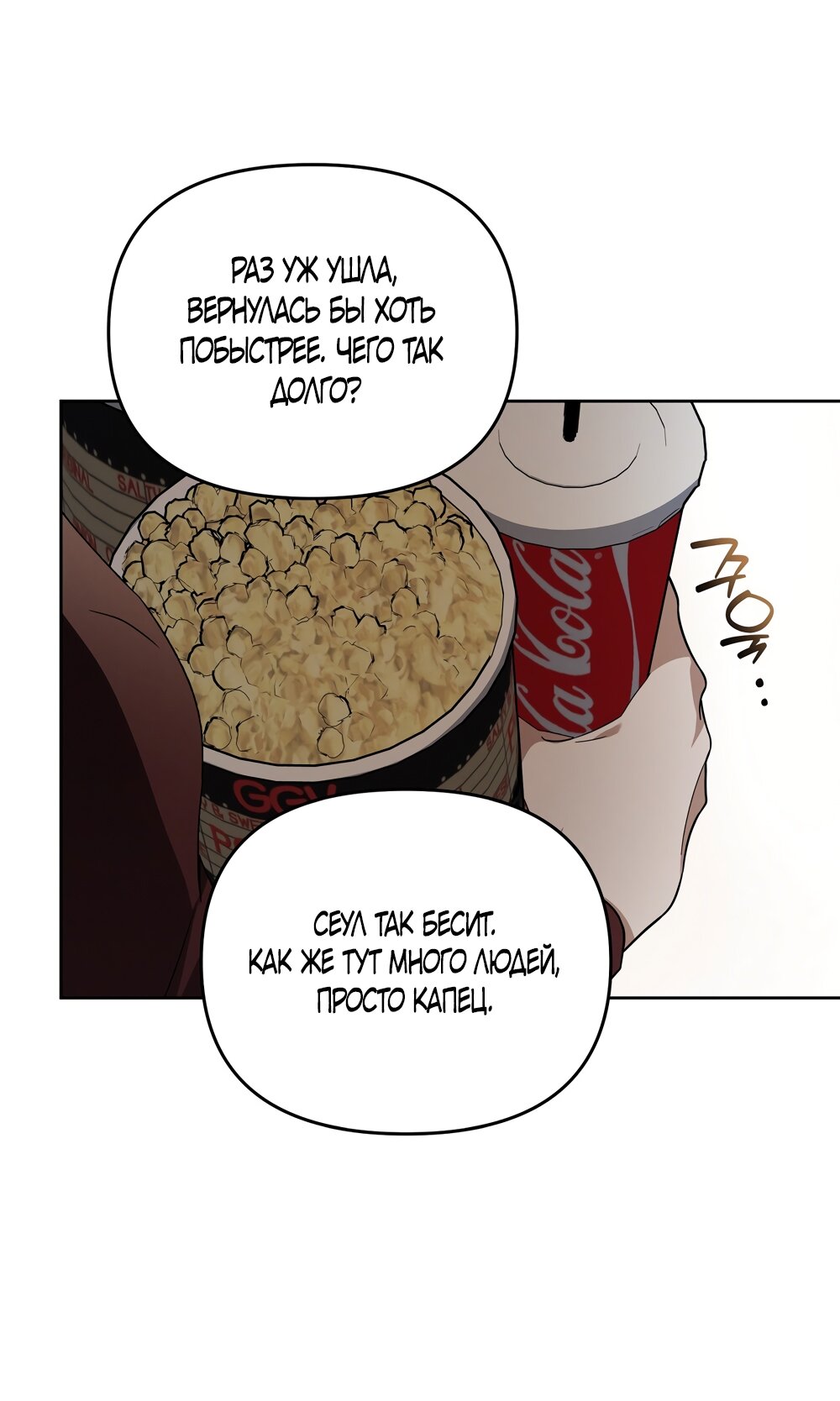 Манга Любовь тех времён [переработанное издание] - Глава 10 Страница 27