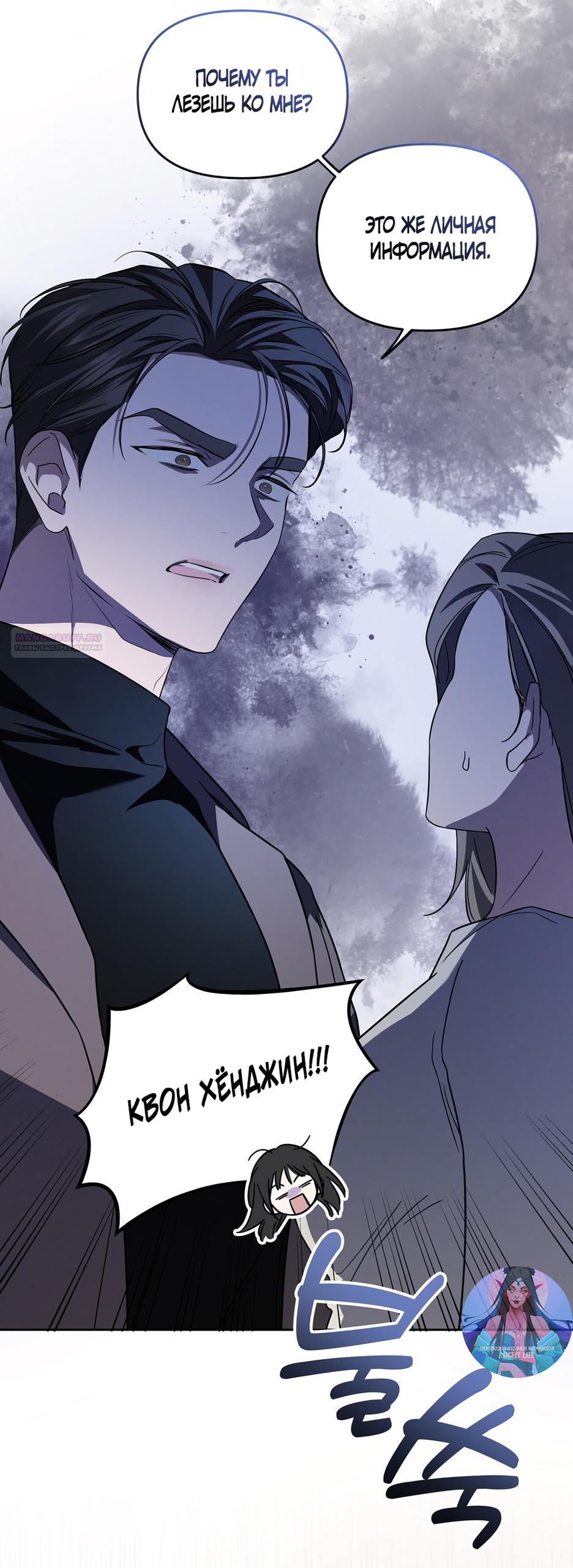 Манга Любовь тех времён [переработанное издание] - Глава 10 Страница 14