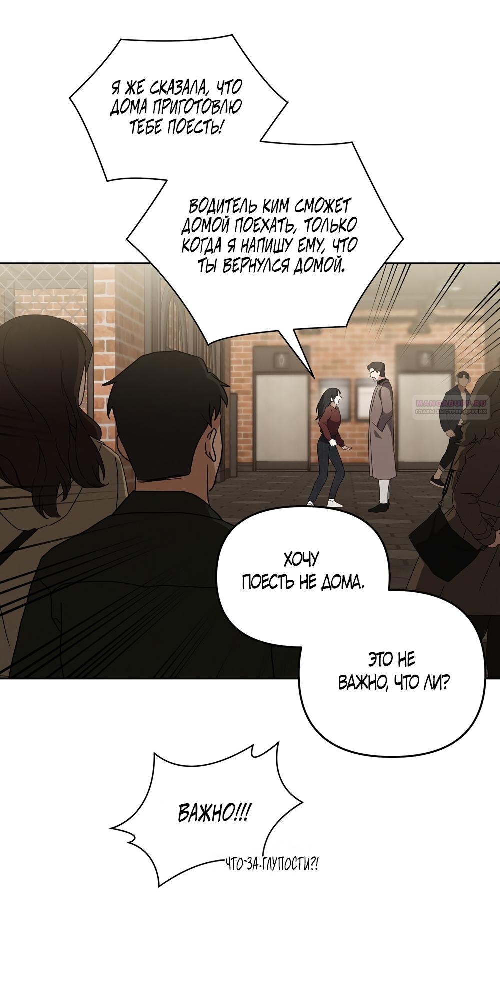 Манга Любовь тех времён [переработанное издание] - Глава 10 Страница 42