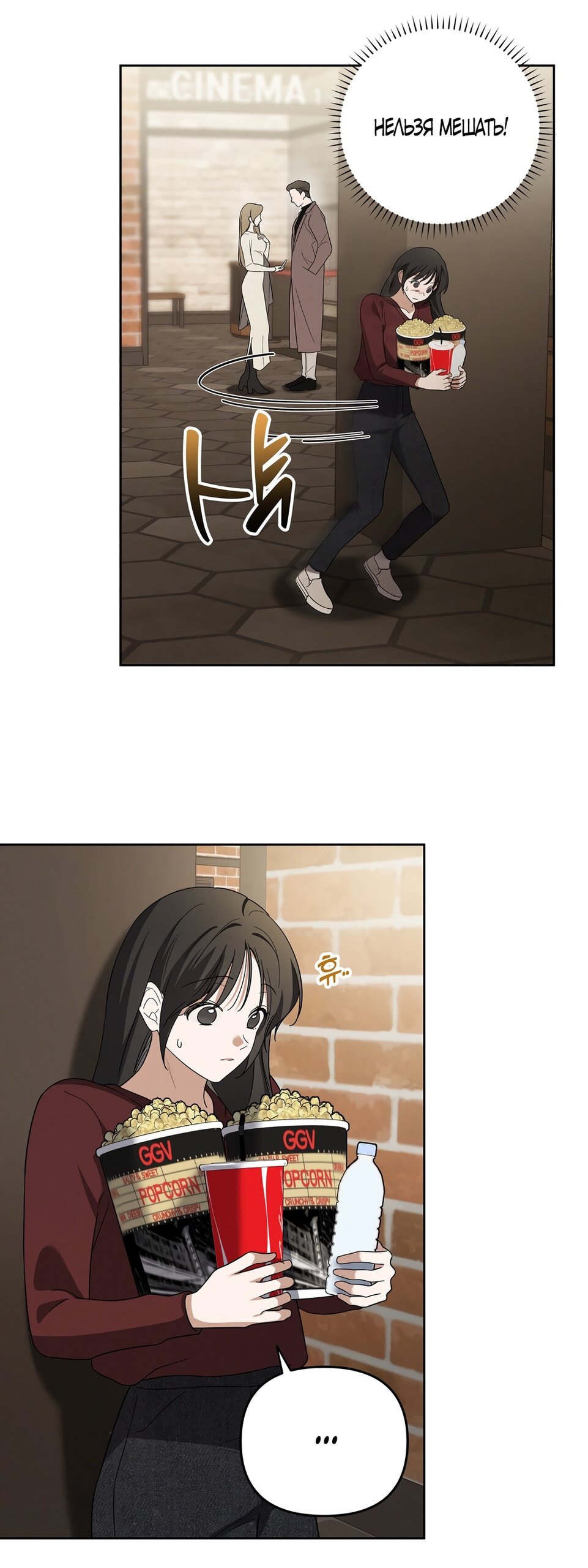 Манга Любовь тех времён [переработанное издание] - Глава 10 Страница 9