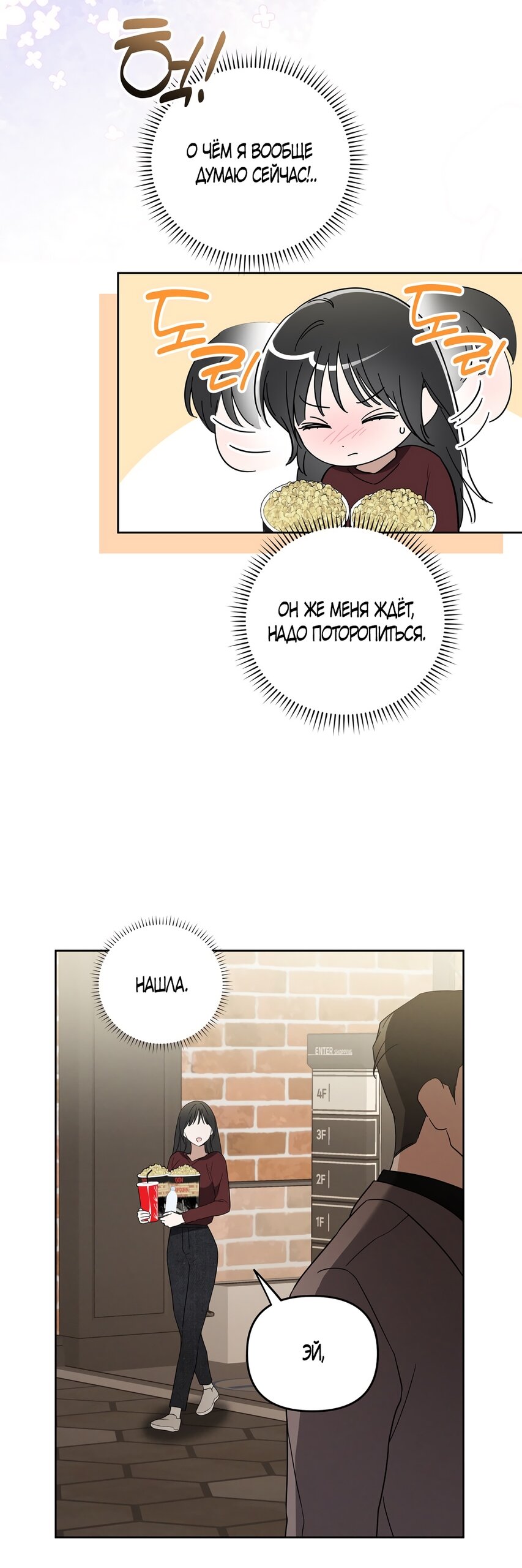 Манга Любовь тех времён [переработанное издание] - Глава 10 Страница 5