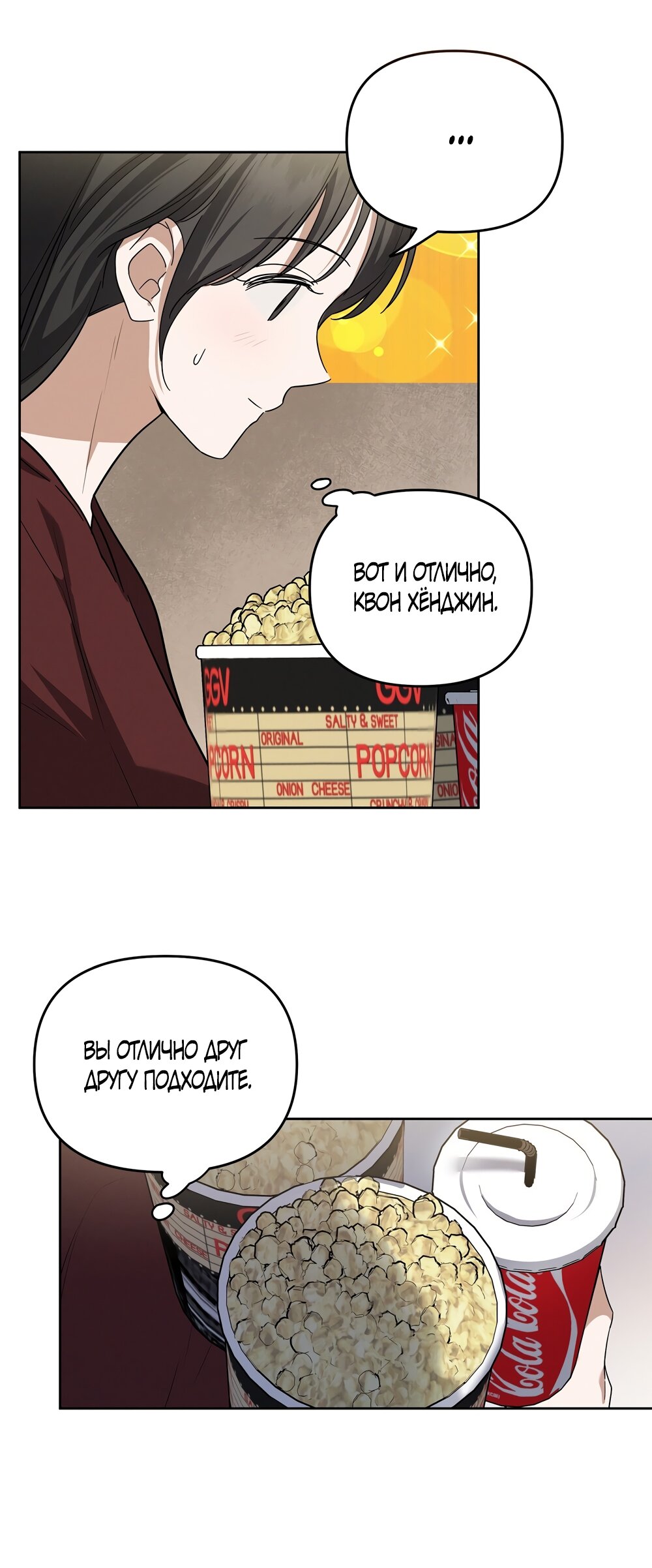 Манга Любовь тех времён [переработанное издание] - Глава 10 Страница 11