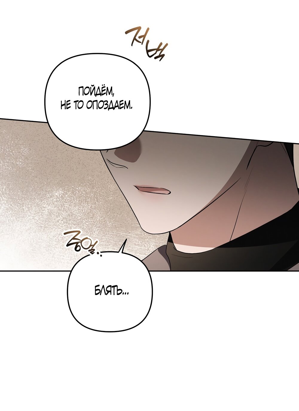 Манга Любовь тех времён [переработанное издание] - Глава 10 Страница 29