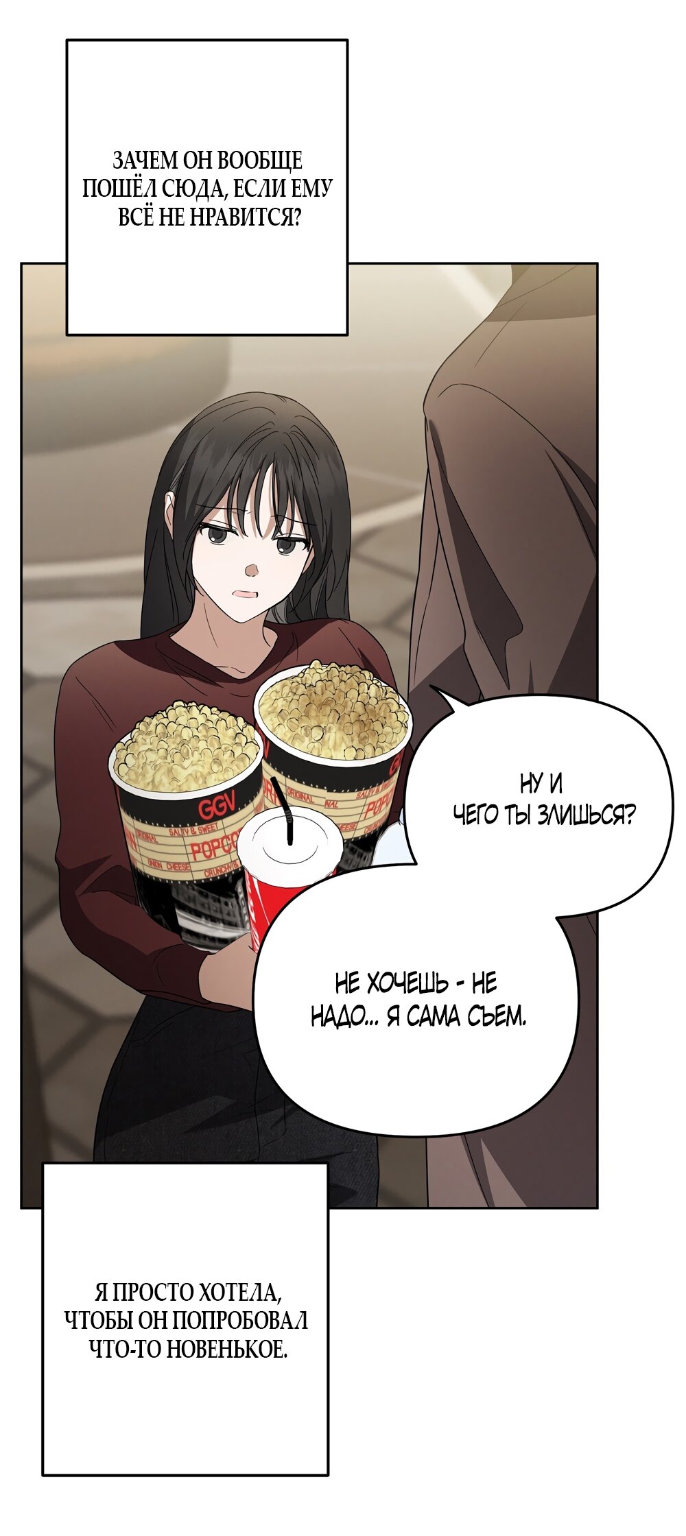 Манга Любовь тех времён [переработанное издание] - Глава 10 Страница 28