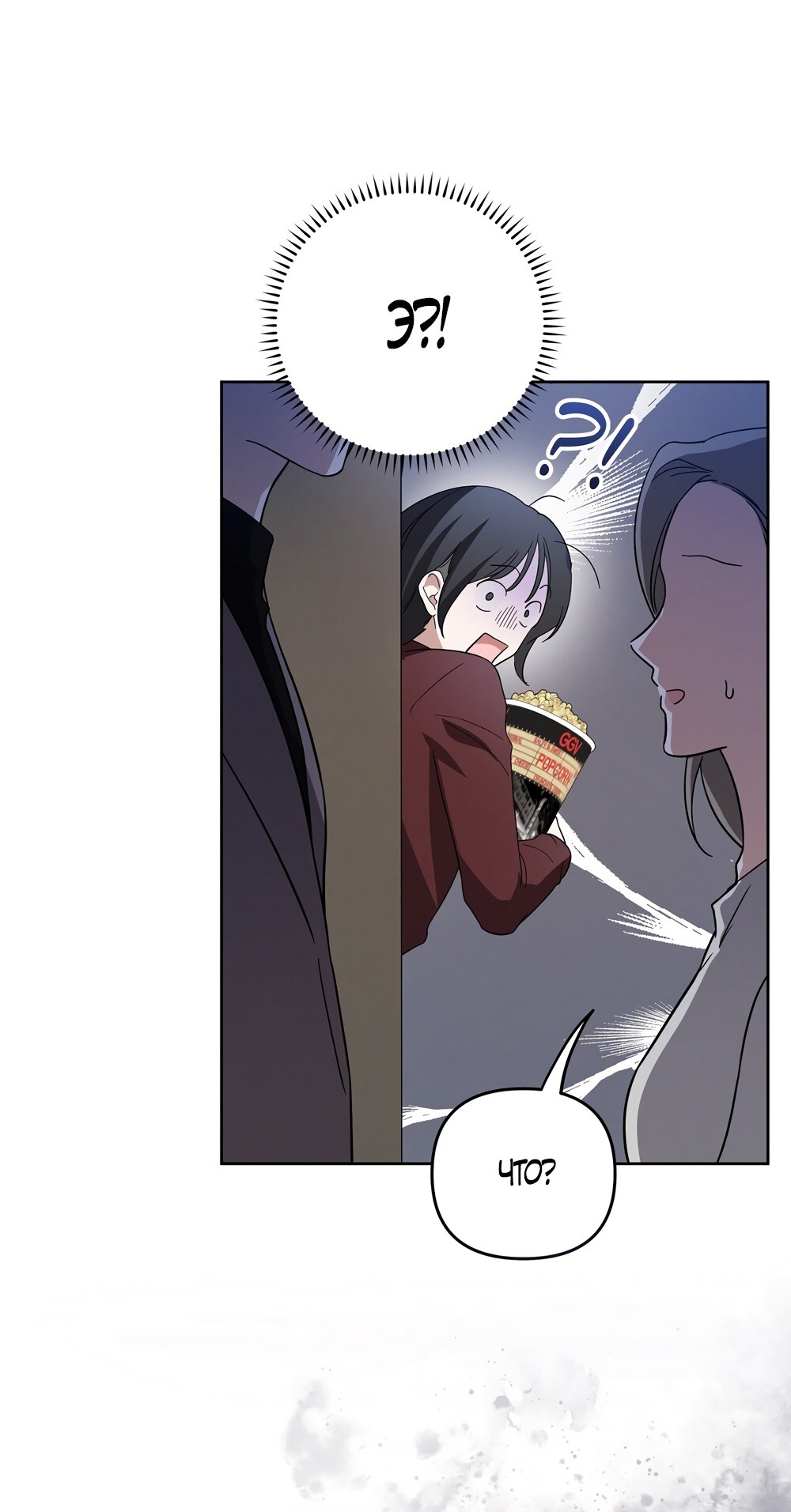 Манга Любовь тех времён [переработанное издание] - Глава 10 Страница 13