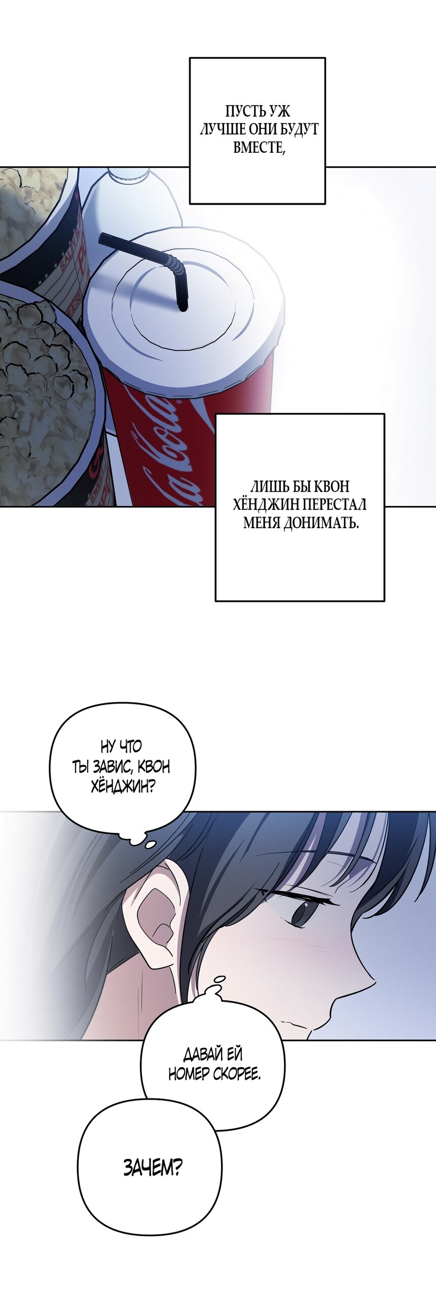 Манга Любовь тех времён [переработанное издание] - Глава 10 Страница 12