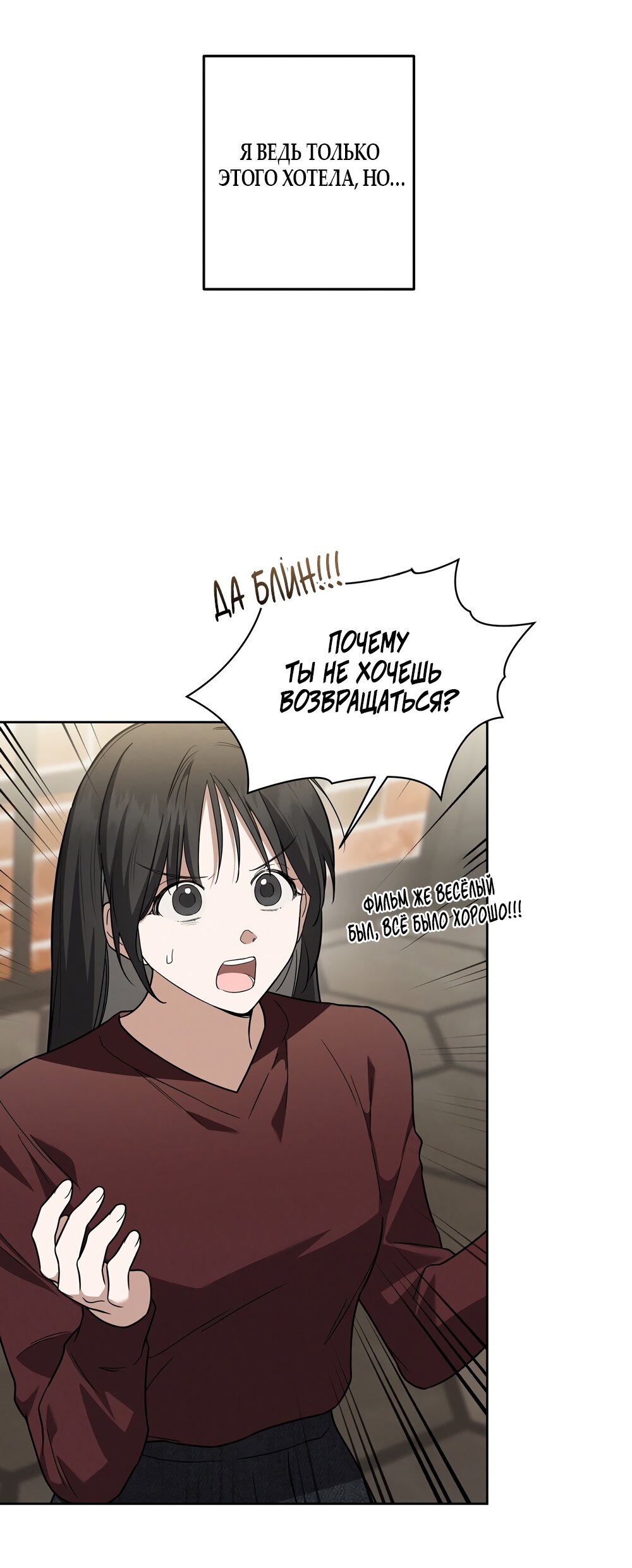 Манга Любовь тех времён [переработанное издание] - Глава 10 Страница 40