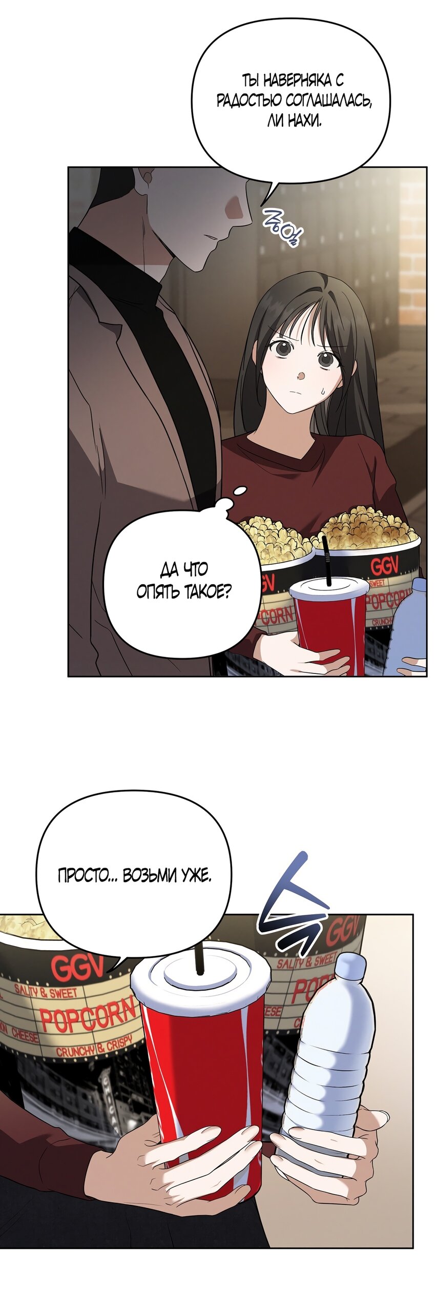 Манга Любовь тех времён [переработанное издание] - Глава 10 Страница 24