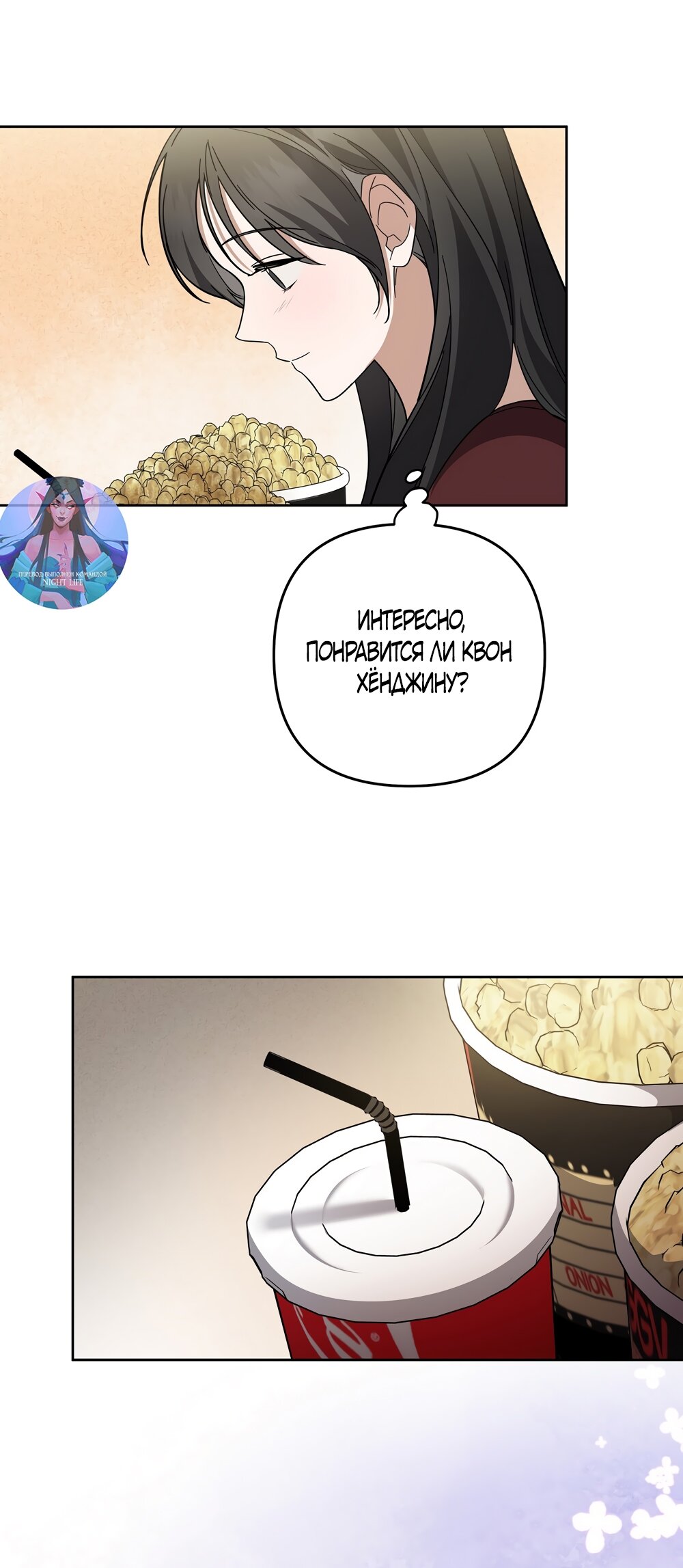 Манга Любовь тех времён [переработанное издание] - Глава 10 Страница 3