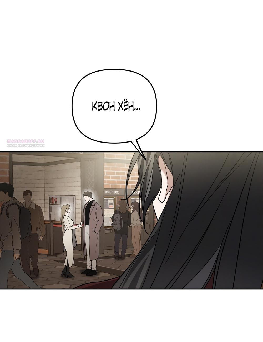 Манга Любовь тех времён [переработанное издание] - Глава 10 Страница 6