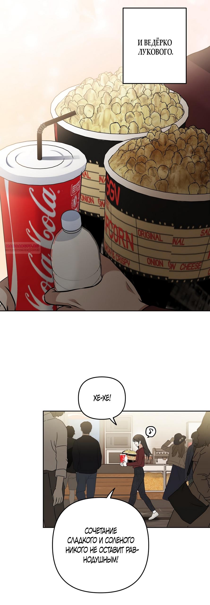 Манга Любовь тех времён [переработанное издание] - Глава 10 Страница 2