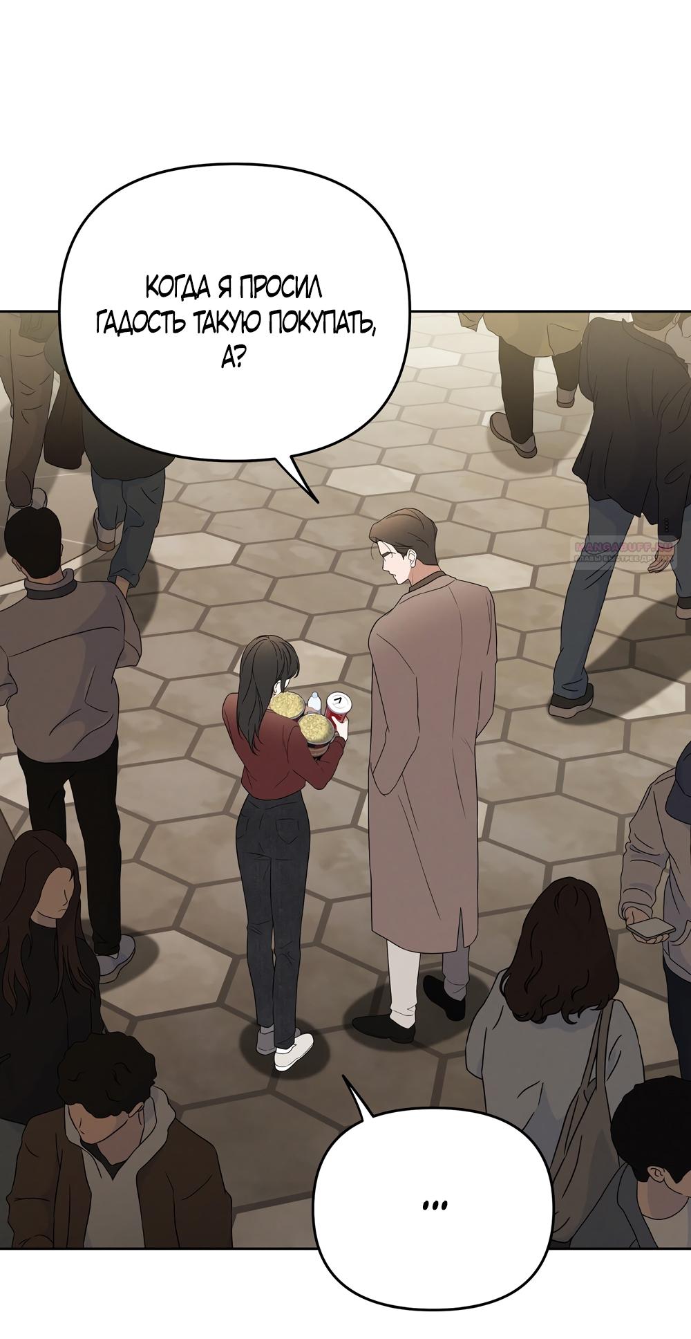 Манга Любовь тех времён [переработанное издание] - Глава 10 Страница 26