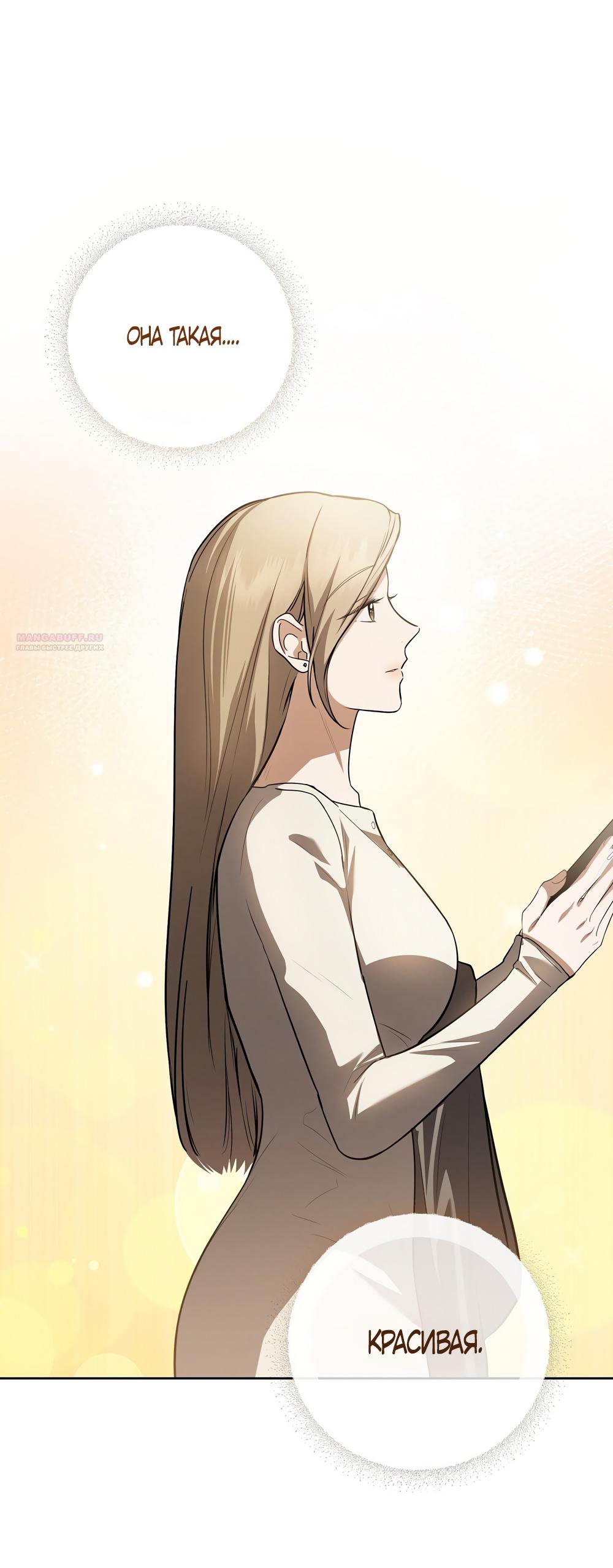 Манга Любовь тех времён [переработанное издание] - Глава 10 Страница 10