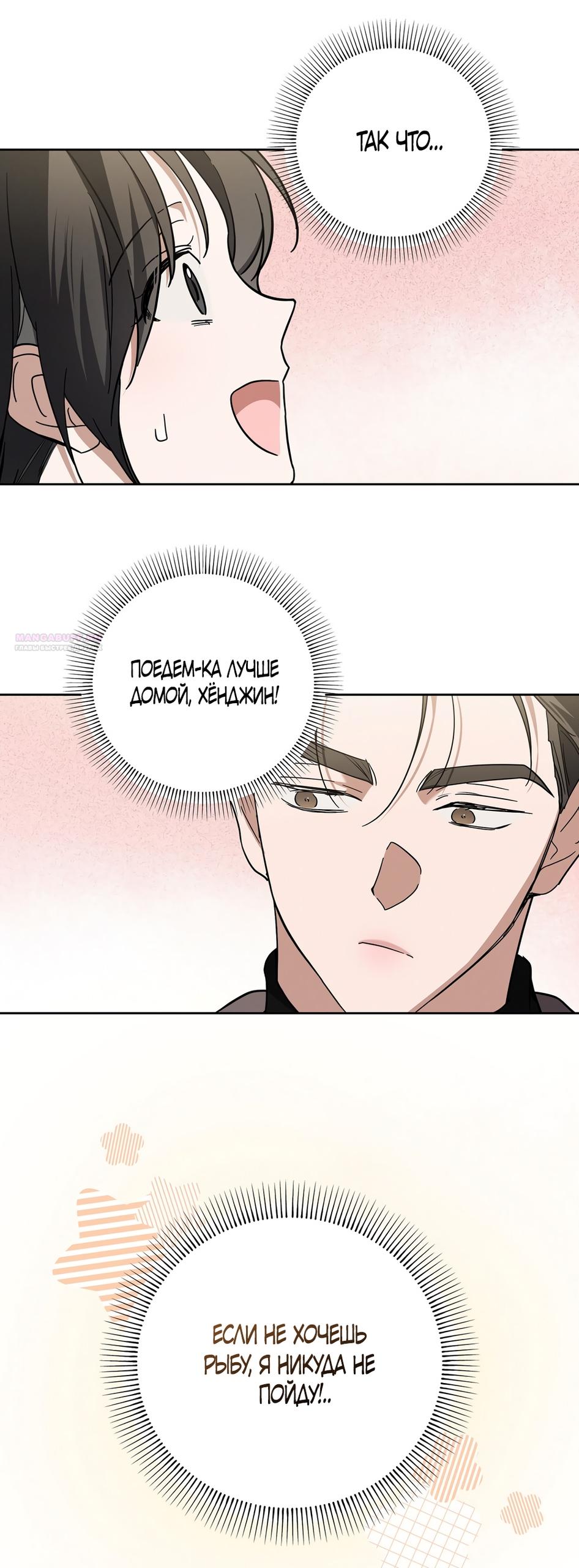 Манга Любовь тех времён [переработанное издание] - Глава 10 Страница 46