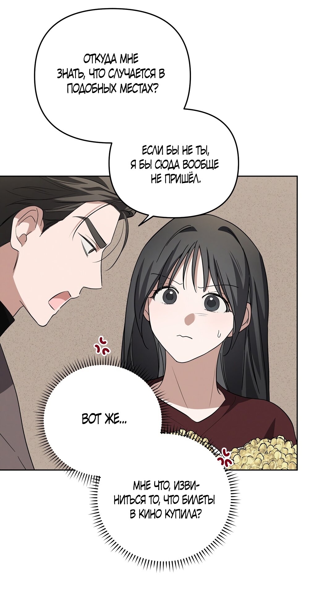 Манга Любовь тех времён [переработанное издание] - Глава 10 Страница 20